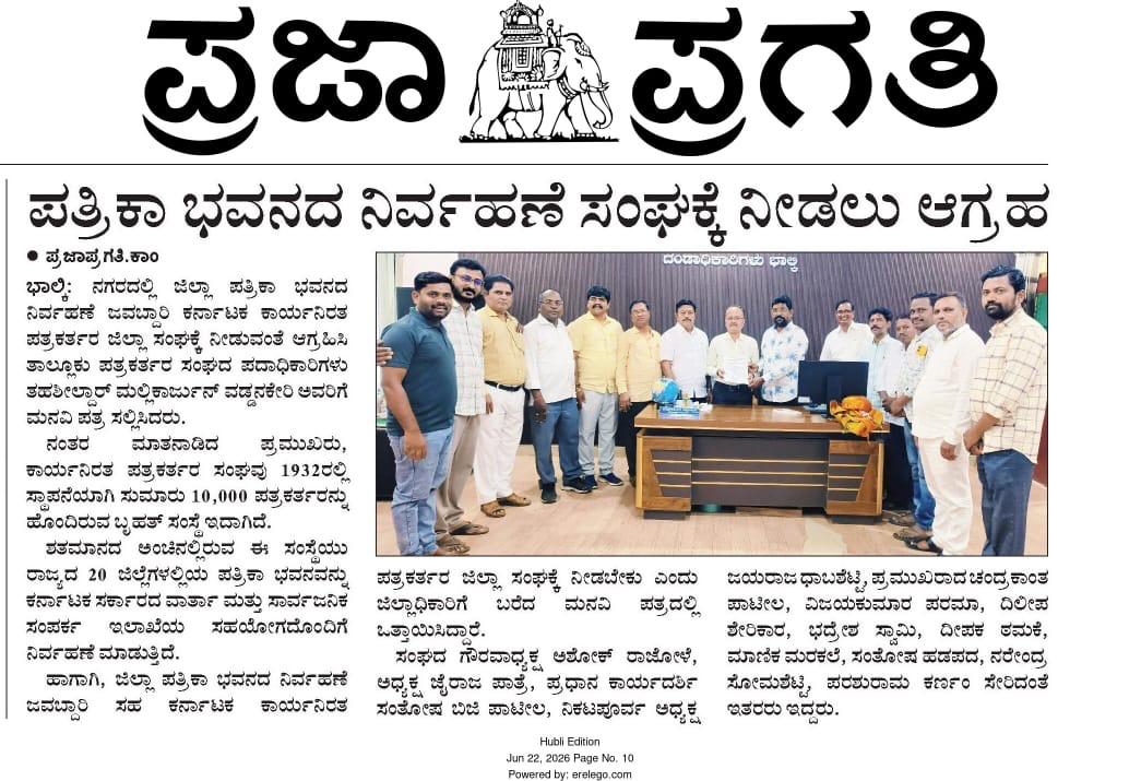 Bidar Cultural Summit